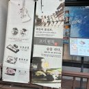 고기원칙 여수무선점