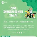 춘천시 재활용센터 이미지