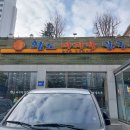 황도바지락칼국수 이미지