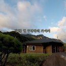 한계령 언덕집 이미지