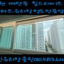 창건축 | 수원 힐스테이트 아파트유리창청소.맑고 투명한 유리창청소 현장후기