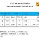 금요일 KGC : SK 3차전 KBS PRIME채널 생중계! 이미지