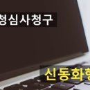 하이 신동화행정사사무소 이미지