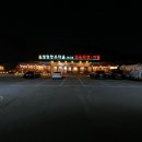 평창한우마을 면온점 이미지