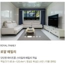 로얄패밀리 | 9개월 아기랑 태백산눈축제 / 태백호텔 로얄패밀리 숙박후기