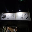상계사랑약국 | ♡추석연휴♡