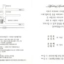 고인호(70학번) 차남 낙연군 결혼식 안내 이미지