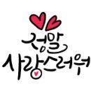 쎈언니뷰티