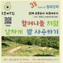 생명을 지키는 사람들 노동조합 | 기후와 경제위기에서 환경과 생명을 보존했던 전통농업과 토종씨앗(2)