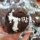 쿠키남문 이미지