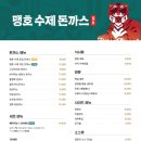 맹호수제돈까스 - 영천시 미륵4길 7 | 맹호수제돈까스