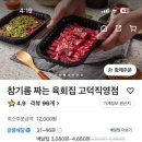 참기름짜는육회집 이미지
