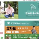 강사모 - 남동구 백범로169번길 3-1 | 강사모