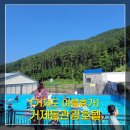 거제돔관광호텔 이미지