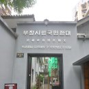(주)천년산업 | 충칭(重慶, 중경) ; 대한민국임시정부(大韓民國臨時政府), 후광후이관(湖廣會館, 호광회관), 츠치커우...