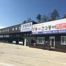 와룡휴게소 - 안동시 태리금산로 1 | 와룡휴게소