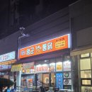 만나통닭 | 대구서구맛집 새로운치킨 양군통닭에서 눈트인날 누룽지옛날치킨