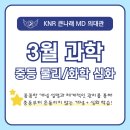 나래중학교 이미지