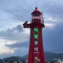 일중여행사주 | 엄마아빠랑 떠난 여수2박3일중1일차후기[향일암,오동도,낭만포차]