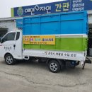 동원실업