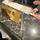 사촌주차장 | 💒사촌동생 결혼식 다녀온 날, 울산 보람컨벤션센터 카리나홀 후기