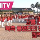 북한 응원단 동영상 여러 편(1) 이미지