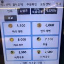 마성면우동리익산역점