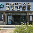 성서조약국