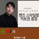 천안맞춤정장 마티쎄수트 여기 가야 하는 이유!!!