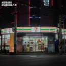 세븐일레븐강서화곡예스점 이미지