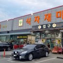 자유로마트 이미지