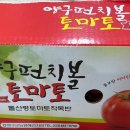 토마토mart 이미지
