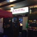 야미스시 이미지