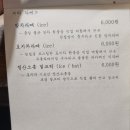 동양찻집