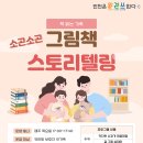 소곤소곤도서관 이미지