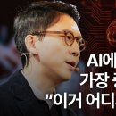 AI의 위험성 ㅡ AGI ㅡ ASI 이미지