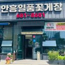 안흥정식 | 간장게장맛집, 안흥일품꽃게장 (충남 서산)