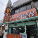 원미소머리국밥 이미지