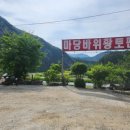 마당바위민박 이미지