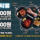 고기싸롱 이미지