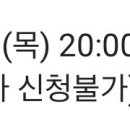 목요일 저녁 20:00~21:50 강남구민 체육관 성인반 회원 모집 합니다. 이미지