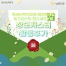 창도 | [창원도서관 창도캐스터] 11월 후기: 2025 홍보 서포터즈 창도캐스터 5기 활동 후기