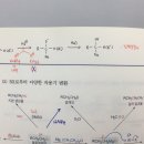 필수이론 8단원 알킬리튬시약과 에스터반응시 이미지