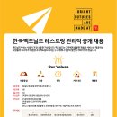 한국맥도날드 유한회사