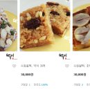 수원떡비
