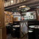 포차천국원종점 | [부천/원동로]2차로 가볍게 먹기 좋은 '포차천국'