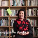 '문해를 담다, 문해교육 홍보UCC 영상’(국가평생교육진흥원)- 푸른어머니학교 이미지