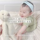 해피랑 | 아기 애착인형 후기 마더케이 해피호스 토끼 토토