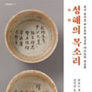성해 이미지