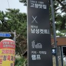 숲속애바다실내낚시터 이미지